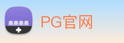 PG官网 Logo